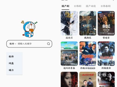 【 价值69 】某宝买的安卓资源搜索软件，带有影视功能，能想到什么都能搜到