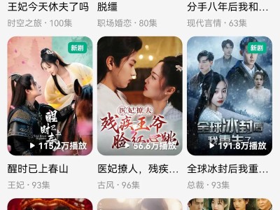 红果免费短剧app（免登录VIP+无广告）81.2MB