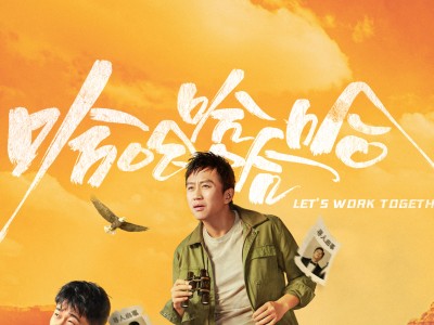 哈哈哈哈哈 第五季（持续更新中）合集 4K 国语中字 附1-4季 【约181.4GB】