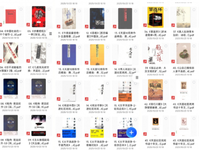 天涯论坛优质图书合集，速存易和谐，均是当年火爆一时的作品！